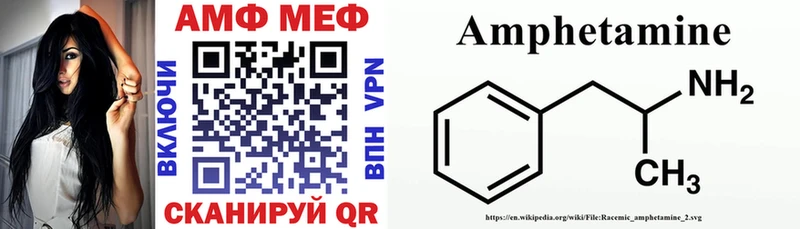 где можно купить Нестеровская АМФЕТАМИН Premium