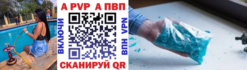 A PVP Crystall  Нестеровская 