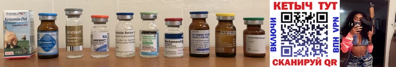 Кетамин ketamine  Нестеровская 